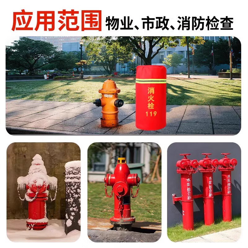 豫众诺 消防栓保温罩 70*40cm 个