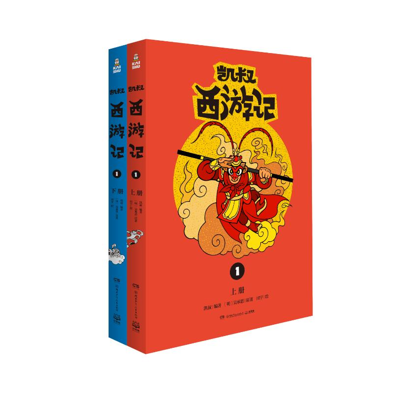 醉染图书(线下)凯叔西游记19787556248186高清大图