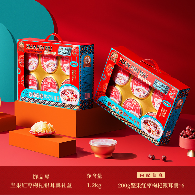 鲜品屋-1.2kg坚果红枣枸杞银耳羹营养慢炖软糯爽滑每碗坚持0添加高清大图