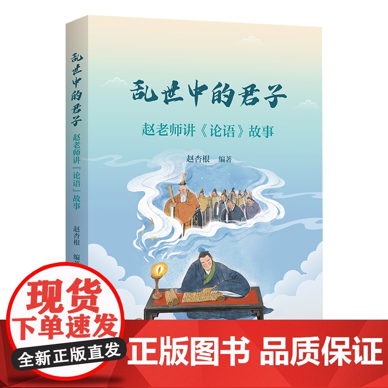 乱世中的君子高清大图
