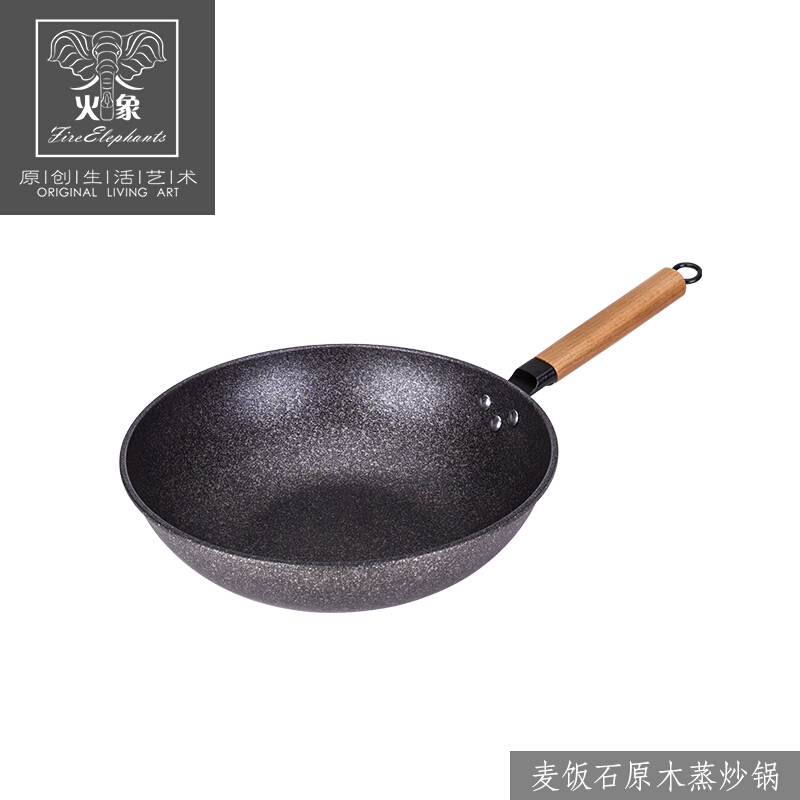 火象 麦饭石原木蒸炒锅 HXG-CG071