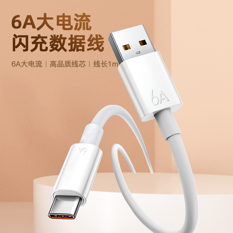 皓睿 迅捷七号6A TPE快充数据线快充数据线HR-X16安卓