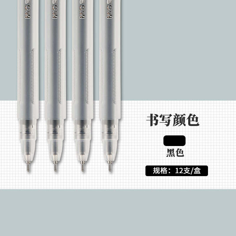 晨光(M&G)拔盖中性笔物美GP1280黑0.5高清大图