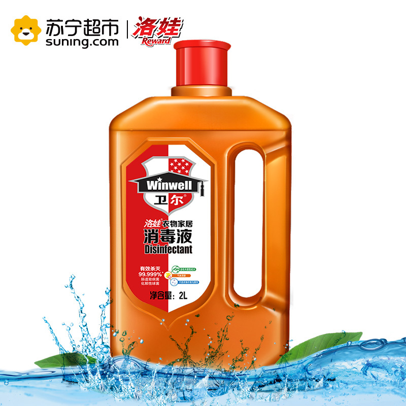 洛娃衣物家居消毒液除菌液2L瓶装