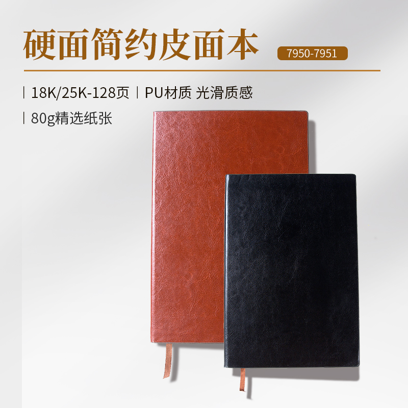 优拉商务皮面本7950 办公记事笔记本18k大号皮面笔记本简约硬面皮面本高档日记本商务办公皮面活页记录本