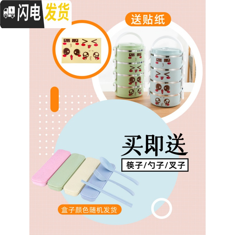 三维工匠2019不锈钢保温饭盒上班族便当盒学生保温桶便携餐盒多层分格带盖 4层北欧粉[送餐具+表情贴+保温袋]