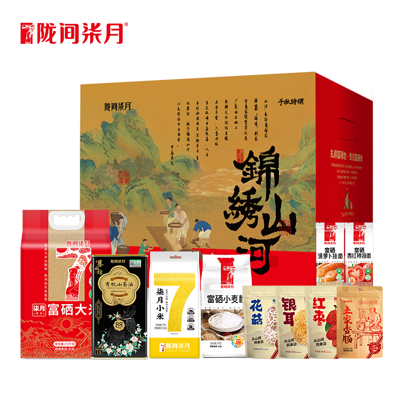 陇间柒月 锦绣山河B2款 6.87kg+1L