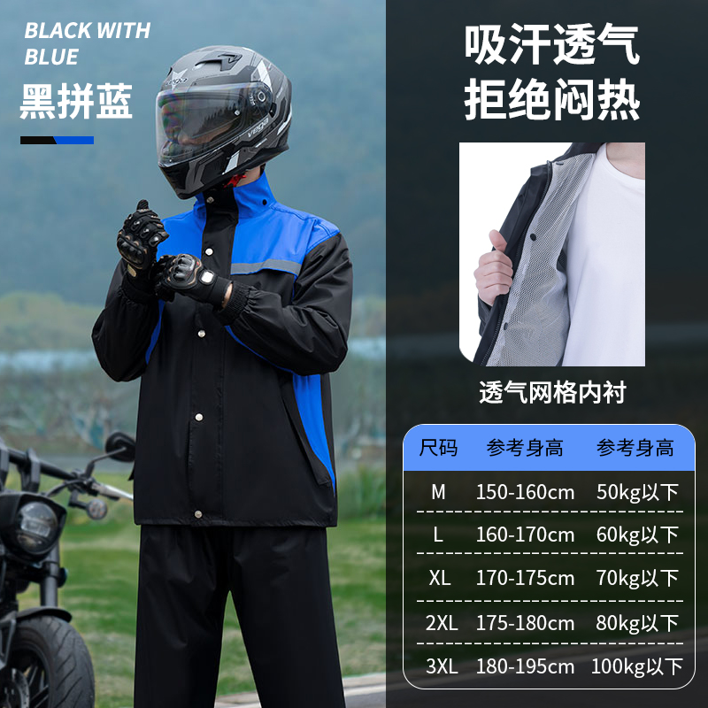 正雨外卖摩托车雨衣套装骑行服男款防暴雨套装分体冲锋衣骑手防雨9063 深海蓝【双层防水涂层+透气内里】 2XL