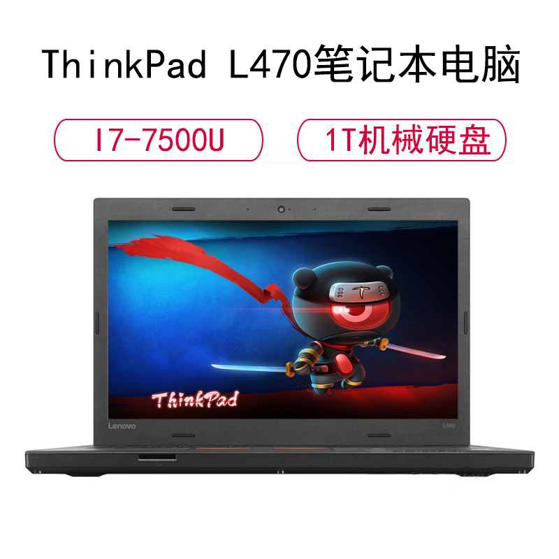 联想(thinkpad)L470-P1CD笔记本电脑 (i7-7500/16G/1T/2G/W10)