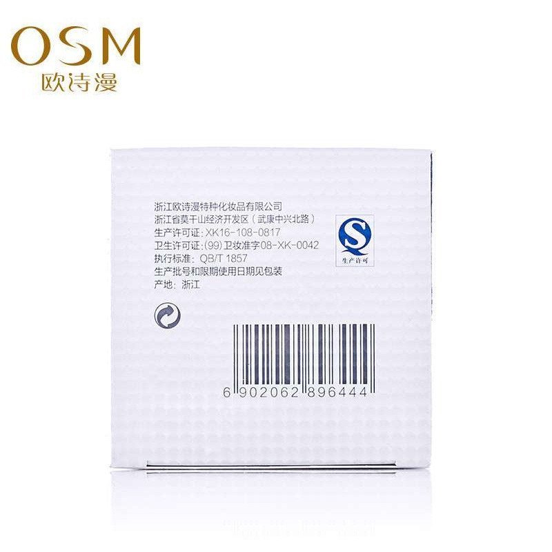 欧诗漫珍珠白淡斑赋活霜面霜50g补水保湿滋润面部精华护肤品国货
