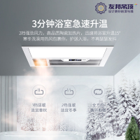 友邦集成吊顶 风暖浴霸卫生间六合一多功能组合电器 嵌入式led灯液晶显示屏暖风机 ZH025六合一300×600MM