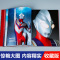 奥特曼55周年视觉志纪念版 [正版]奥特曼55周年纪念版 奥特曼系列视觉志55周年纪念版 奥特曼书籍绘本 奥特曼漫画书纪