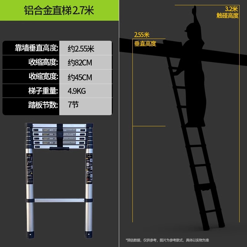【补贴10%】铝合金伸缩梯加厚不锈钢直梯折叠人字梯升降工程楼梯便携家用梯子 直梯2.7米超厚-航空铝赠送挂钩/靠件/工具箱3选1
