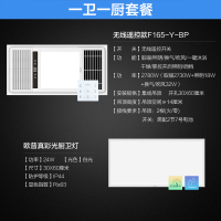 欧普照明风暖浴霸F165 C1【一厨一卫】C旗舰浴霸+长灯 300*600