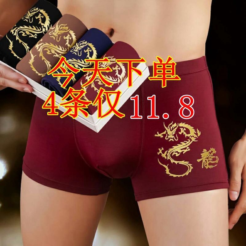 [4条装亏完涨价19.9]男士内裤男平角裤加大码青年[品质保证]