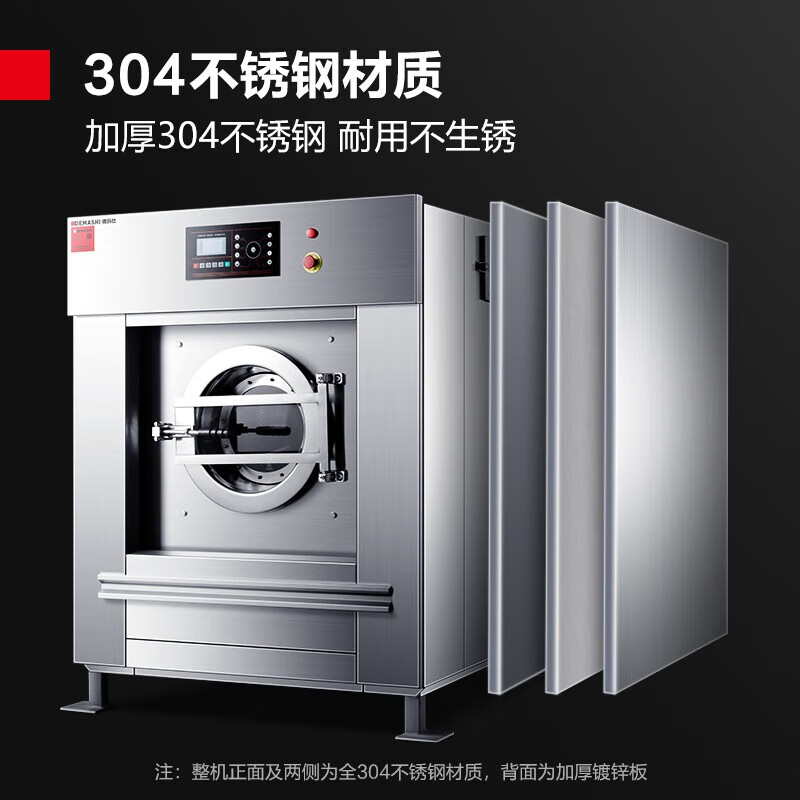 德玛仕(DEMASHI)商用洗衣机 12KG全自动大型床单被套洗脱机XYJ-12(12公斤洗脱一体机)高清大图