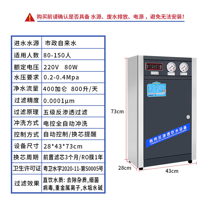 天纯50-150人直饮机商用净水器反渗透过滤器饮水机工厂用400G纯水设备办公室餐饮酒店用纯水机