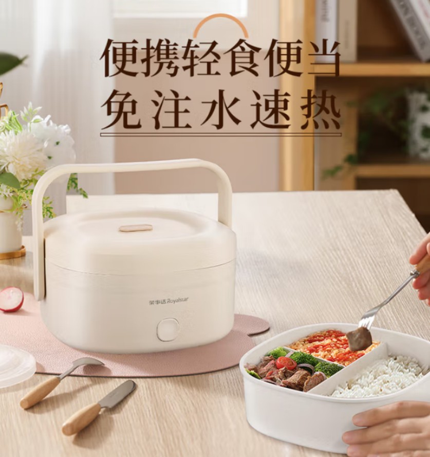 荣事达(Royalstar)电热饭盒加热饭盒免注水 RFH208