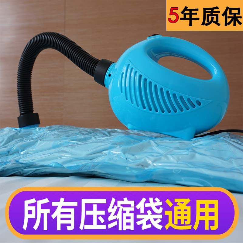 收纳袋整理袋压缩袋机通用电泵真空压缩袋电动泵抽气泵吸气泵