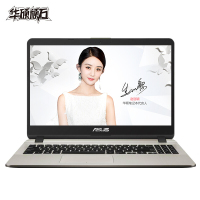 华硕（ASUS）新顽石Y5000UA7020 15.6英寸高清窄边超轻薄本商务娱乐游戏笔记本电脑（i3-7020U 4G 256GB固态 高清屏 金色/灰色可选）定制