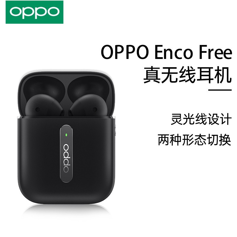 OPPO Enco Free 真无线蓝牙耳机 隐黑 半入耳式 通话降噪