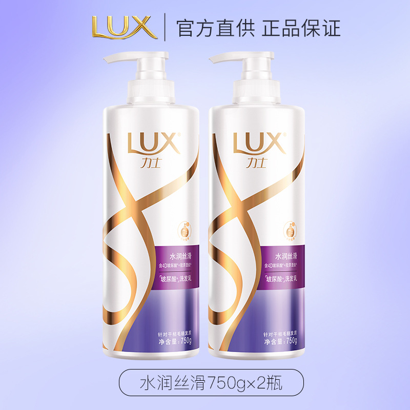 力士柔顺留香水润丝滑玻尿酸洗发水 干枯毛躁发质 750g 2瓶