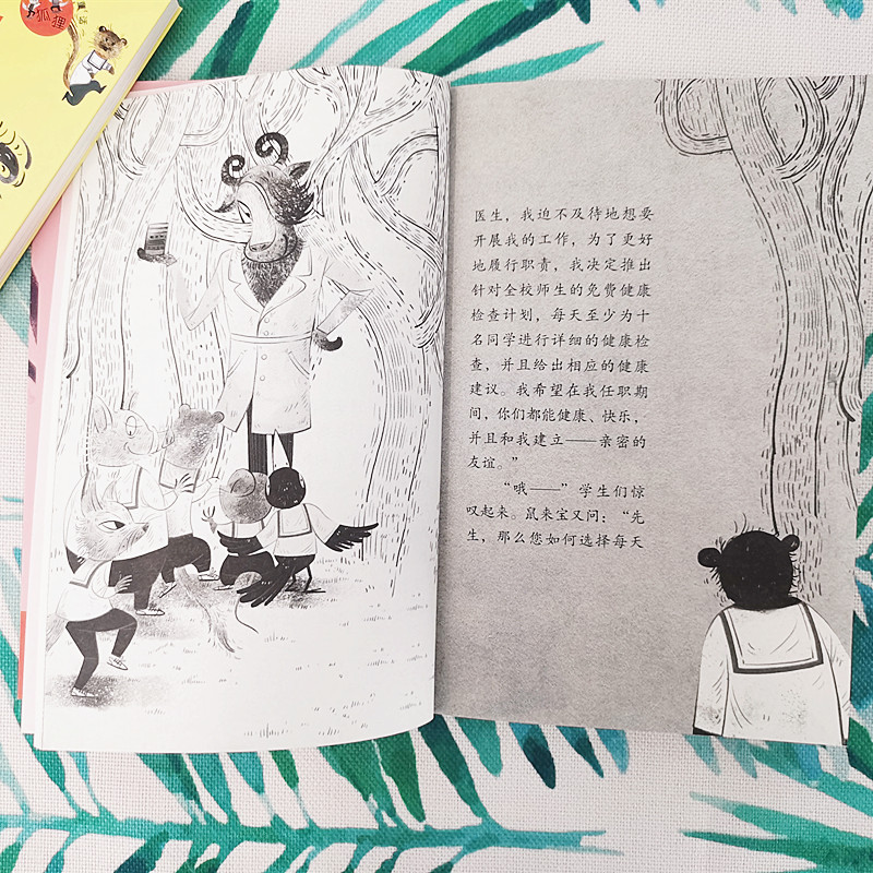 醉染图书小狐狸儿童生命教育童话 别随便碰我9787558912443高清大图