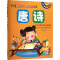 [M]唐诗 幼儿版-9787533273514