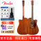 芬达自营 Fender CD-140SCE系列 原声 单板全桃花芯木 民谣缺角电箱木吉他41英寸 自然色+送琴箱