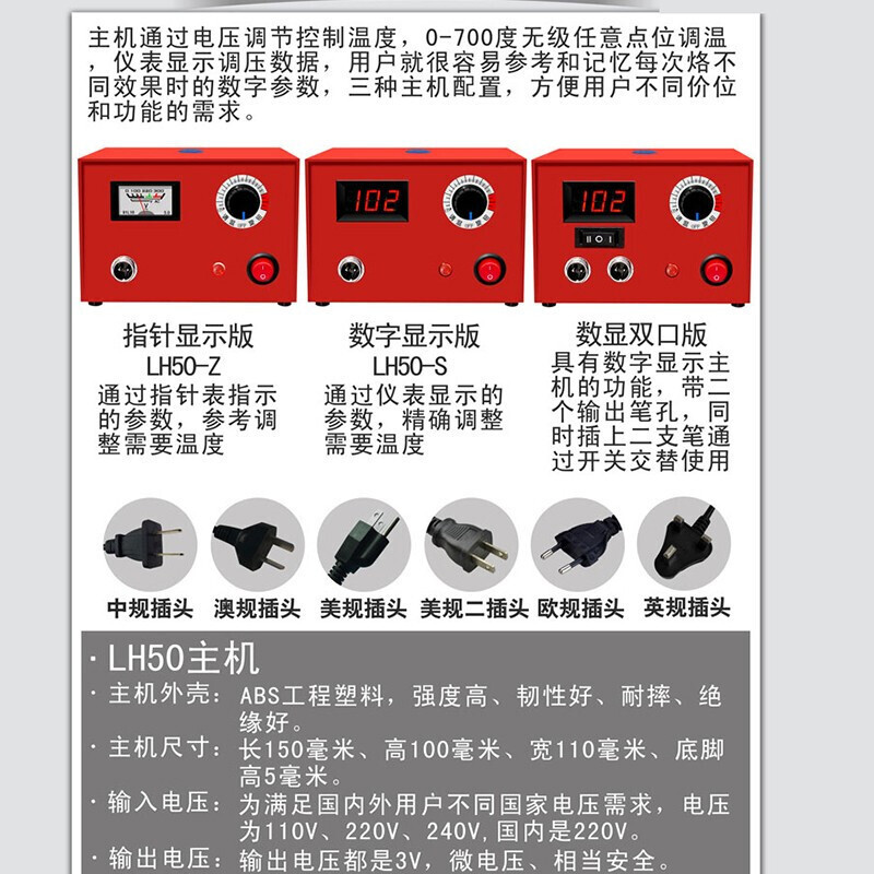 可调温烙画机烙画工具葫芦木板烫画机器烙画笔电烙笔烙铁异形定制款