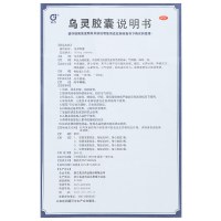 佐力 乌灵胶囊0.33g*27粒
