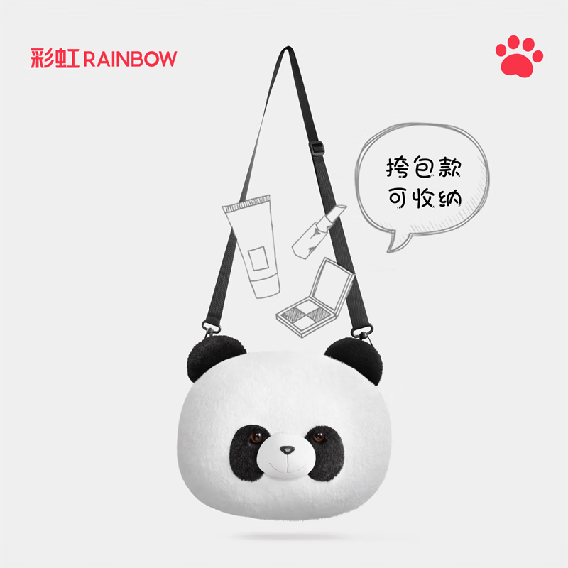 彩虹 熊猫 可拆洗加厚亲肤绒插手电热暖手宝T616高清大图