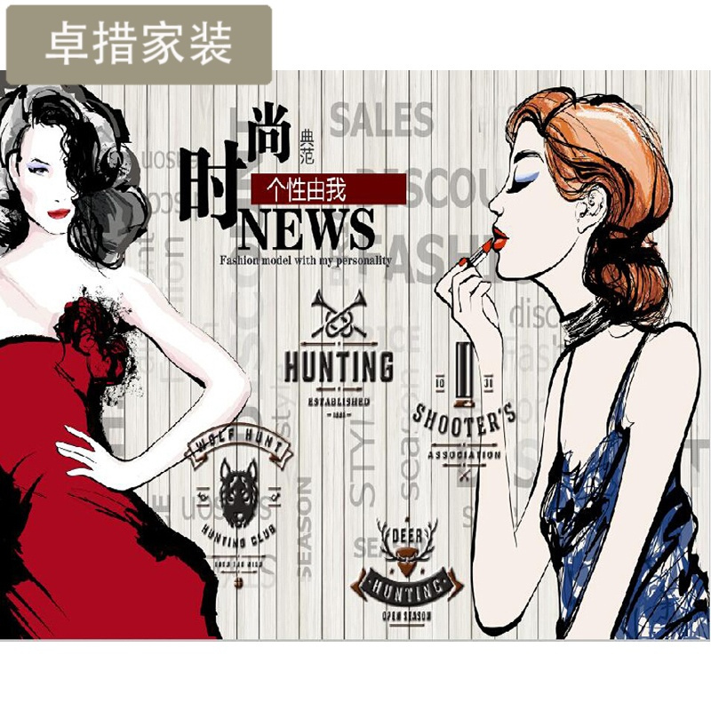 复古怀旧个性时尚美女服装店背景墙纸美妆美甲店美容院3D个性墙纸壹德壹