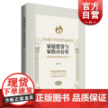 家庭投资与家族办公室 上海远东出版社