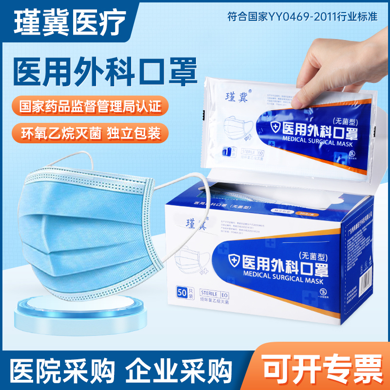 50只医用外科口罩一次性医疗口罩三层正规正品官方独立包装成人