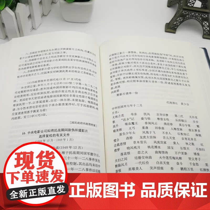 中华民国史档案资料汇编 第五辑第三编 文化/32开精装 1945—1949年国民政府在文化方面的内容 研究中华民国史的重高清大图