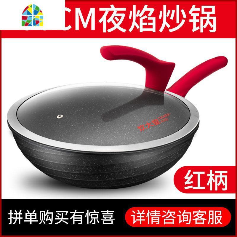 色炒锅不粘锅少油烟炒菜多功能家用电磁炉燃气灶适用 FENGHOU 黑色图片