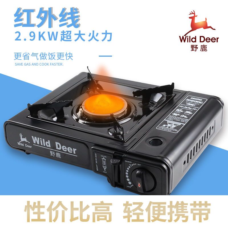 红外线卡式炉户外卡磁炉便携式卡斯炉烧烤炉烤肉炉瓦斯炉野外炉具|红外炉+8气罐