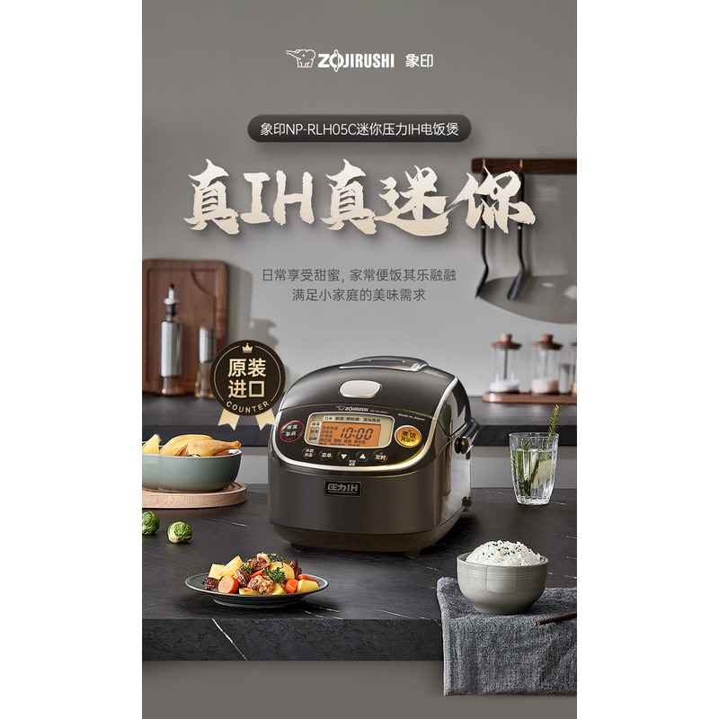 象印 迷你IH电饭煲 NP-RLH05C