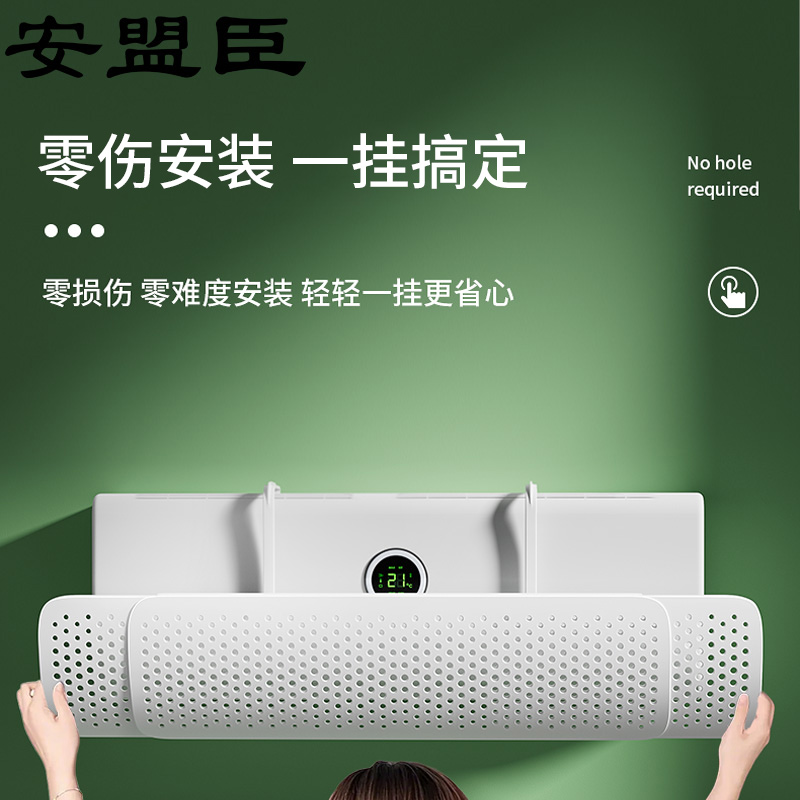 安盟臣AMC2155挂式空调挡板板宽18cm伸缩范围73-108cm 白色高清大图