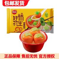 思念好柿花生汤圆两袋(312g*2袋)