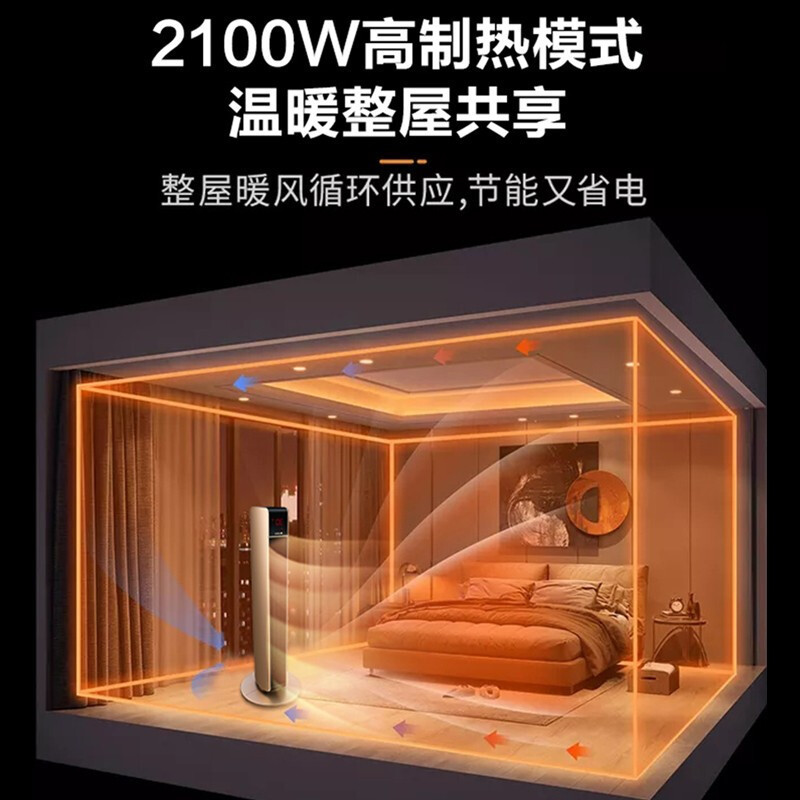 格力(GREE)暖风机 NTFG-21B 家用取暖器冷暖两用大功率电暖器暖气机塔式电热风扇遥控制热 黑金色高清大图