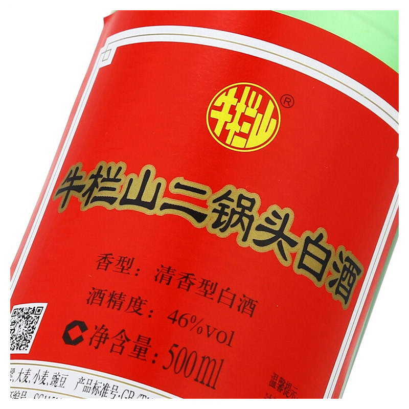 牛栏山 二锅头 46度绿瓶 500ml*12瓶 清香型白酒 整箱装高清大图
