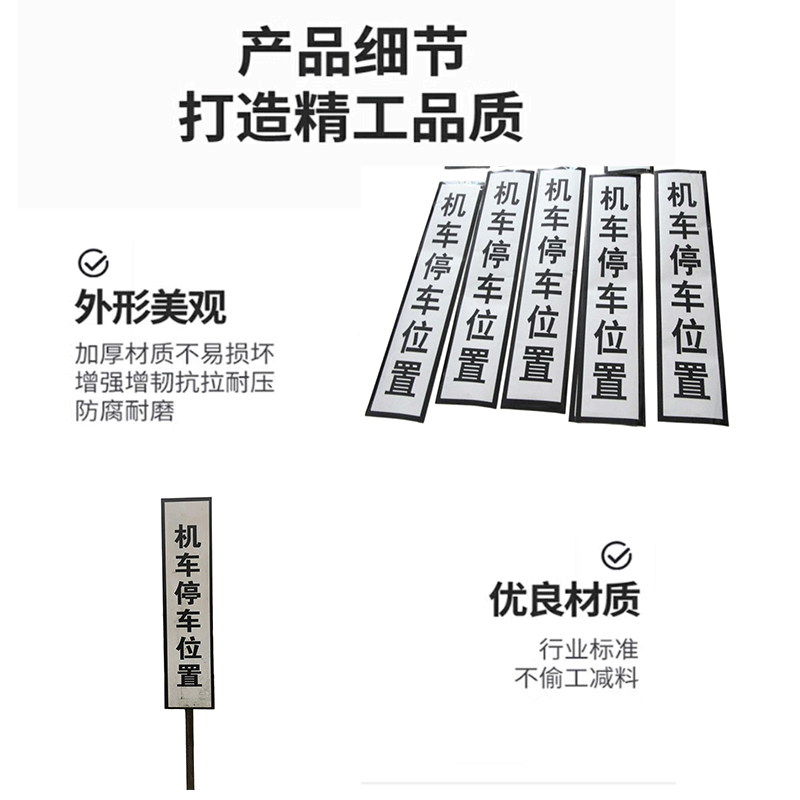 停车牌 230*28cm高清大图