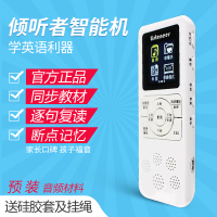 listeneer/易听 M1 倾听者M1英语智能断句学习复读机u盘mp3录音机