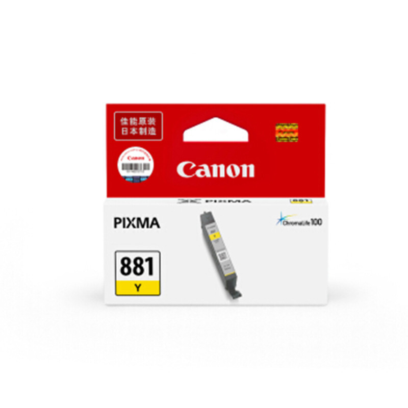 (Canon)CLI-881 Y 黄色墨盒(适用TS6380/TS8380/TR8580)