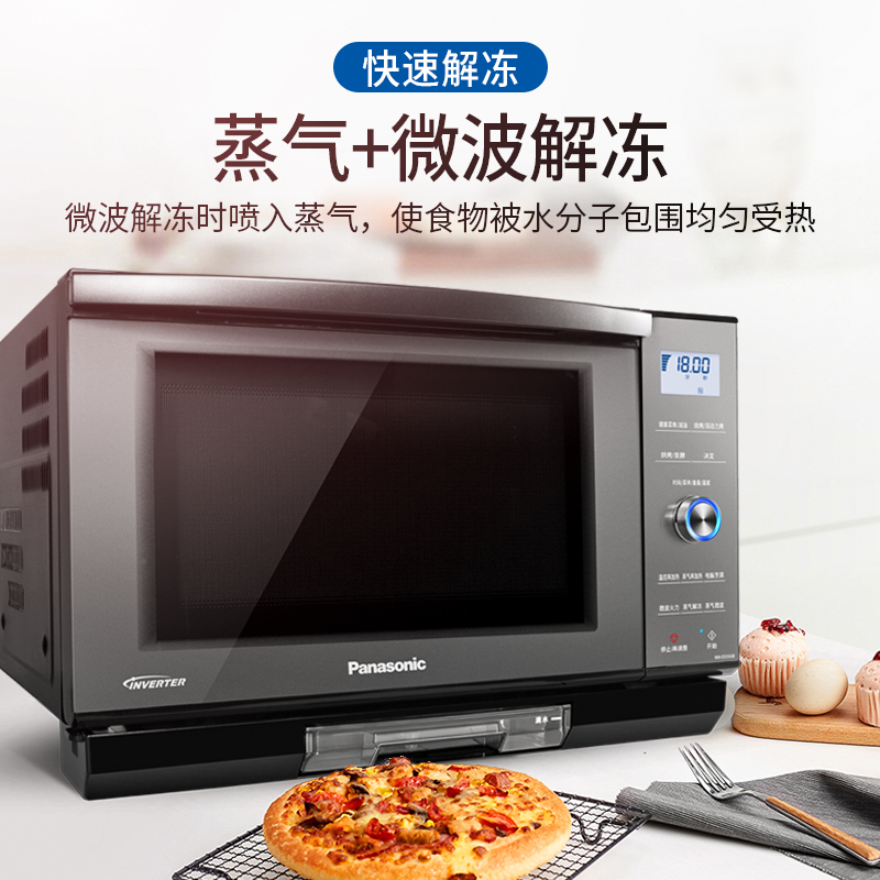 松下(Panasonic) 27升家用微波炉 微蒸烤一体机 NN-DS59JB