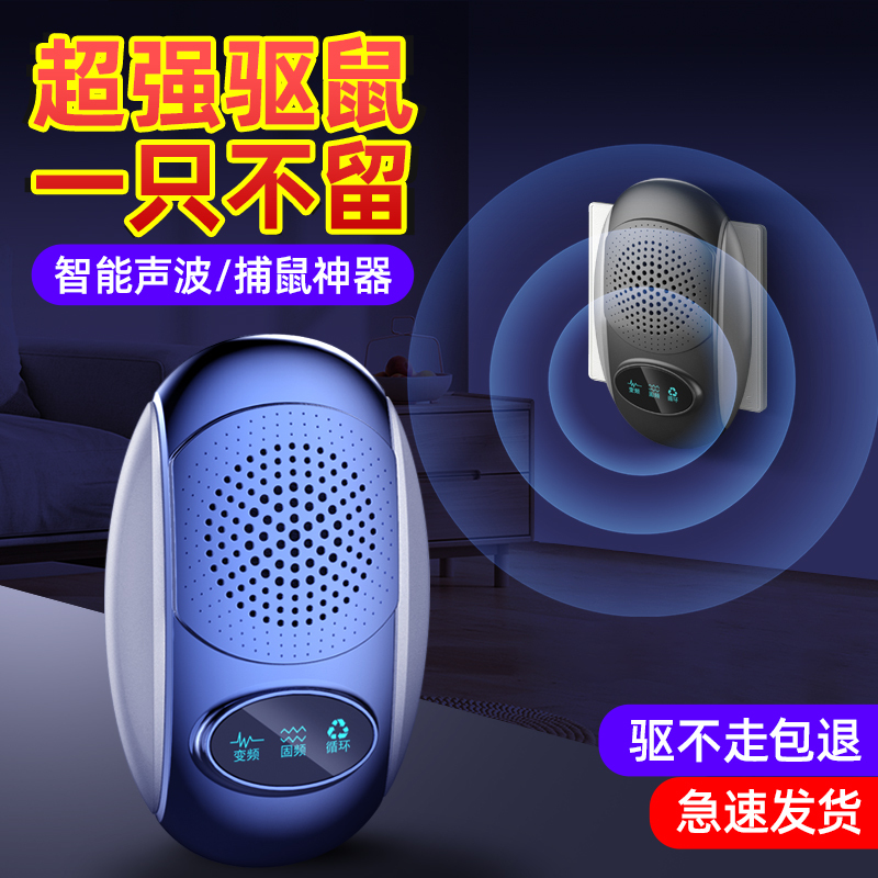 超声波驱鼠捕鼠神器强力灭鼠老鼠笼全窝贴全自动粘鼠板老鼠一窝端 高效灭老鼠神器白色1台