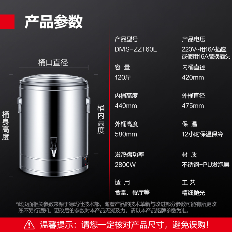 德玛仕DEMASHI商用开水桶电热蒸煮桶不锈钢开水器大容量加热汤煮粥茶水月子凉茶桶 DMS-ZZT60L