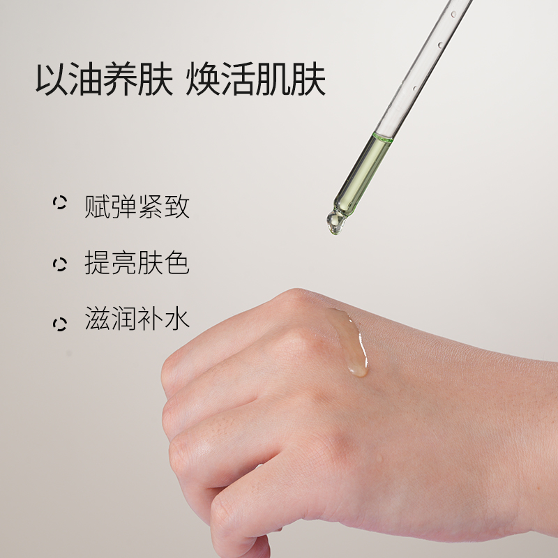 花叶果 [基础油系列]葡萄籽油100ml 清爽保湿抗氧化柔肤嫩肤 逆龄修护高清大图